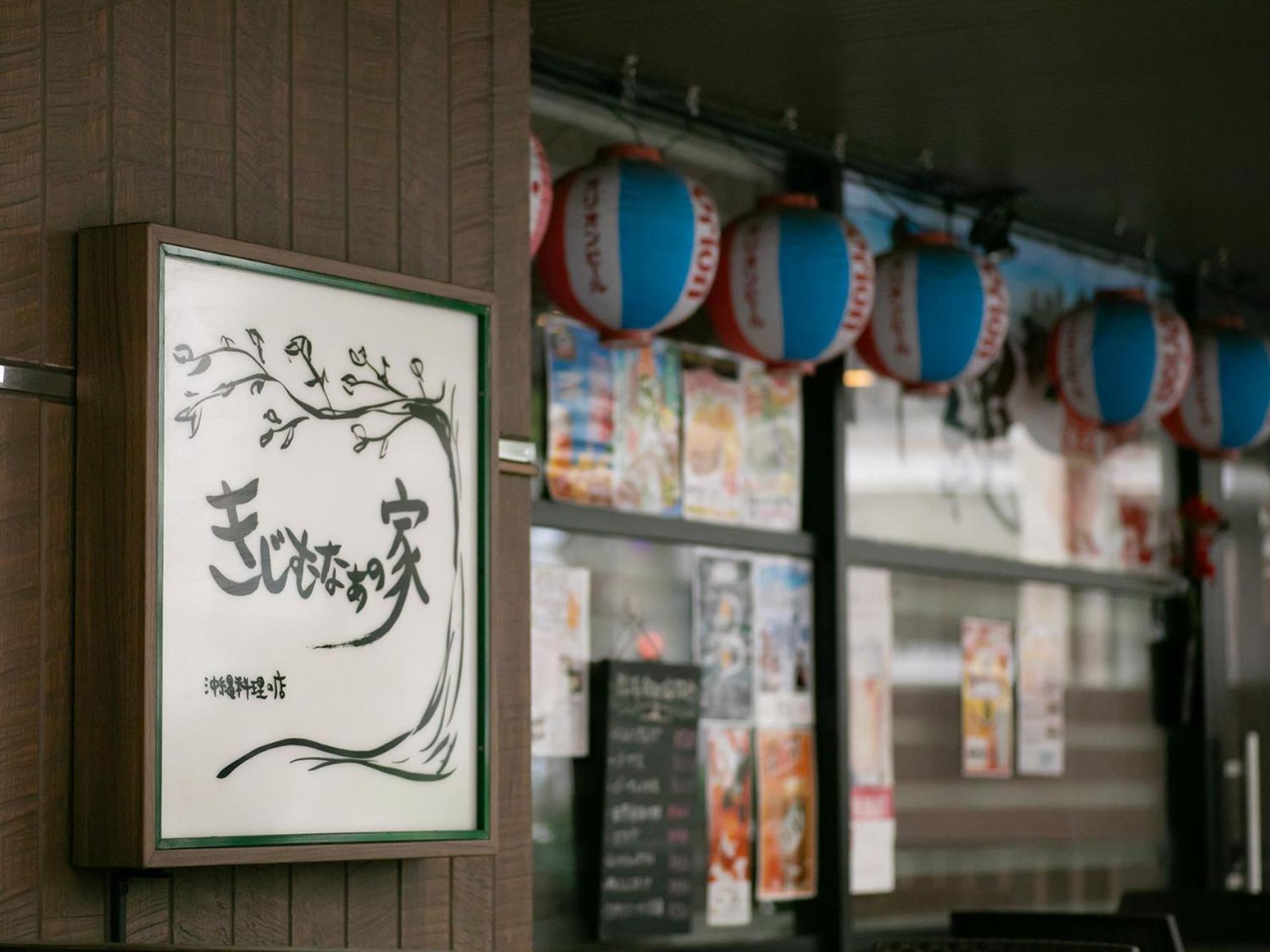 Hotel Shuranza Chiba Eksteriør bilde